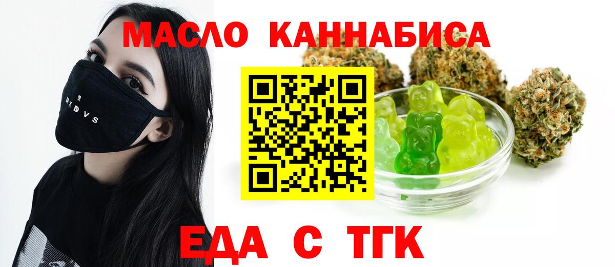 Cannafood марихуана  Вход с VPN  Электросталь 