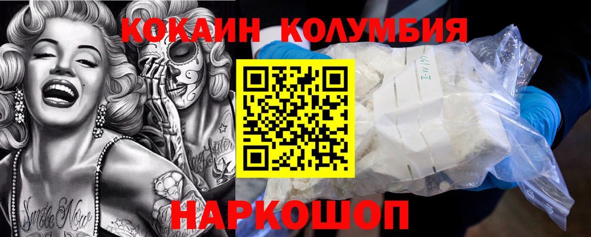 Cocaine FishScale Электросталь