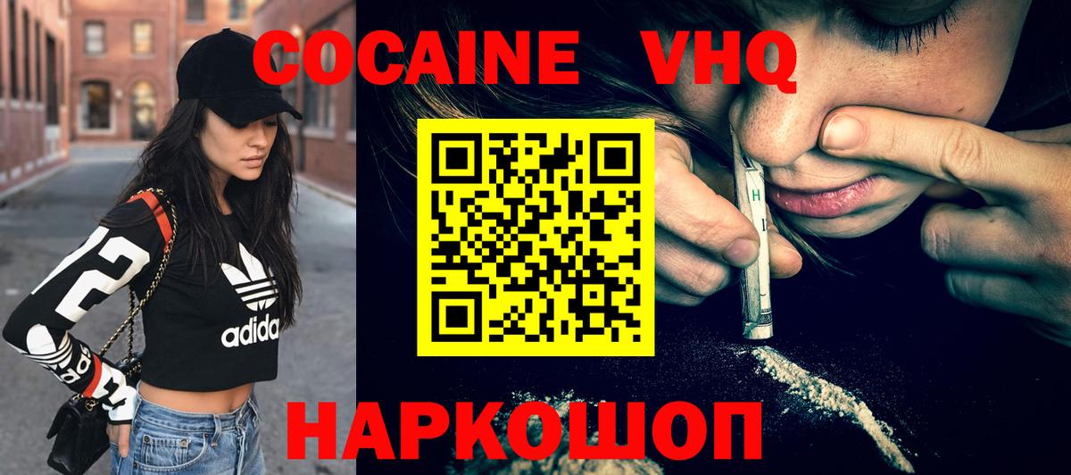 Cocaine FishScale  Вход с VPN  Электросталь  Кокаин Перу 