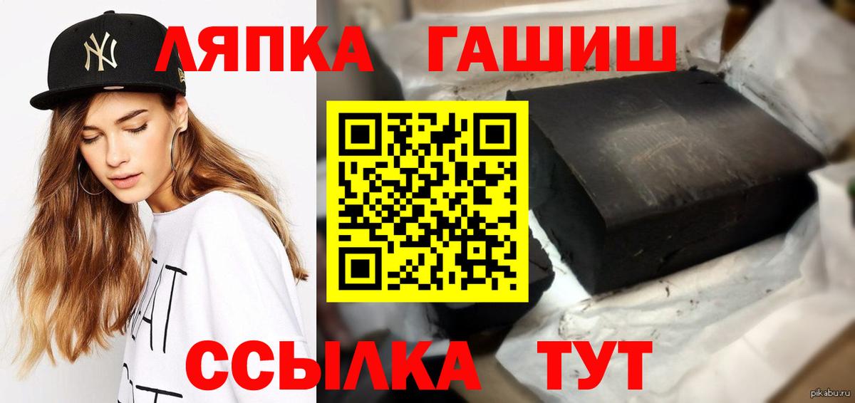 ГАШИШ гашик  Гашиш  Вход с VPN  Электросталь  Гашиш хэш 