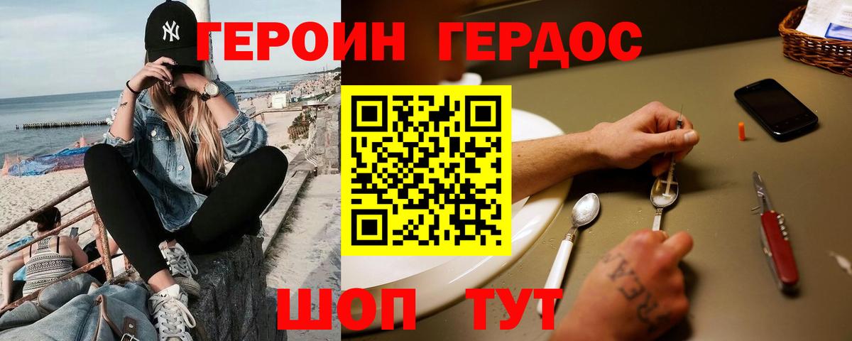 Героин афганец Электросталь
