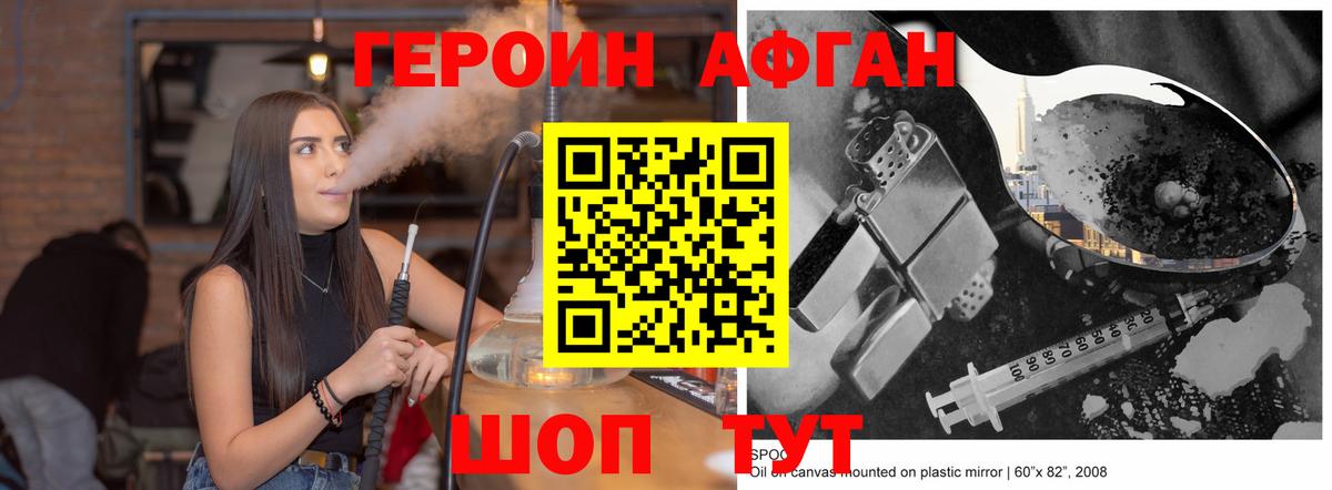 Героин герыч  Вход с VPN  ГЕРОИН  Электросталь 