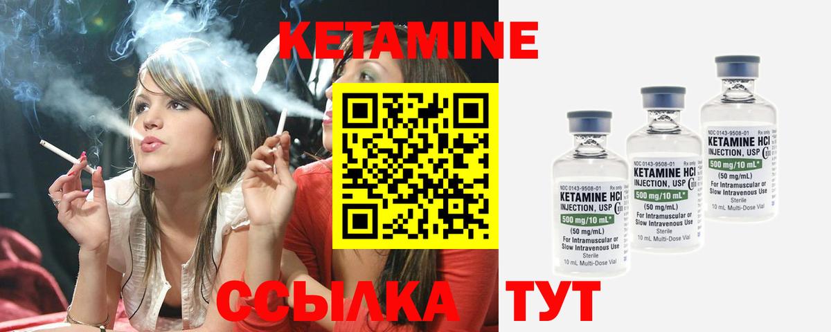 Кетамин VHQ  Вход с VPN  Электросталь 