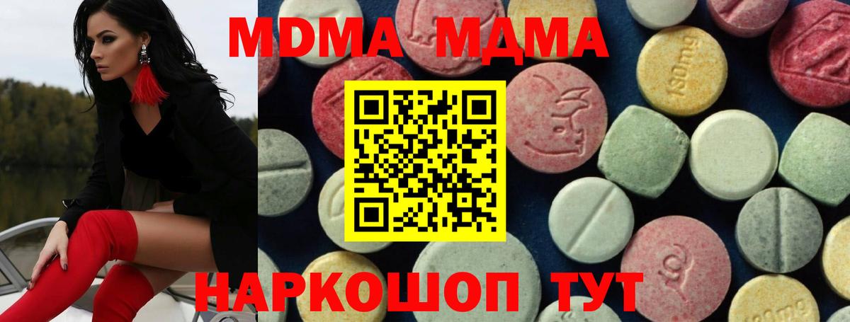 MDMA кристаллы  Вход с VPN  МДМА кристаллы  Электросталь 