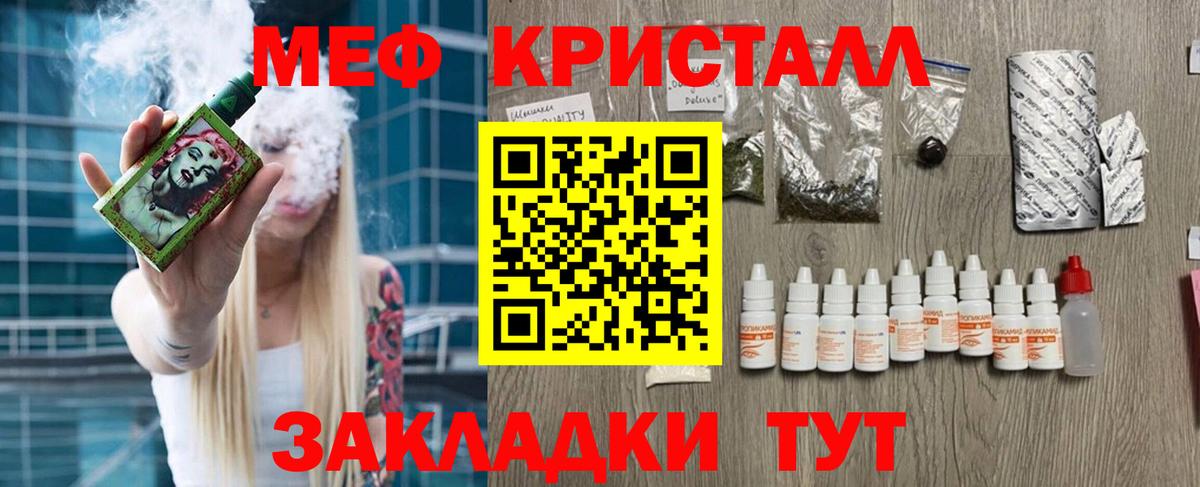 МЕФ  Вход с VPN  Электросталь  купить наркоту  МЯУ-МЯУ мяу мяу 