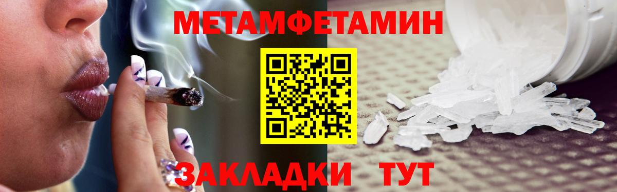 МЕТАМФЕТАМИН мет Электросталь