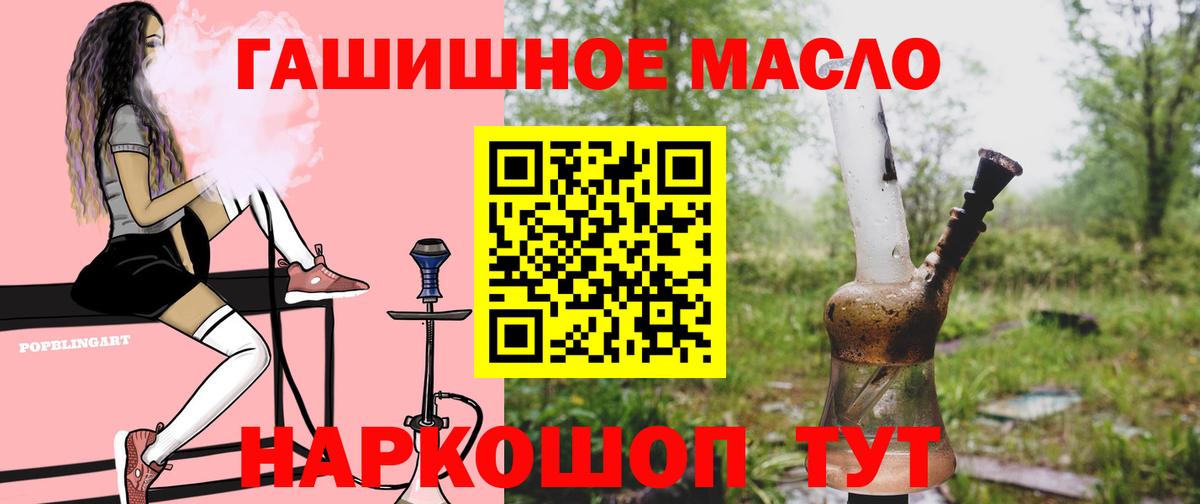 Электросталь  ТГК концентрат  ТГК вейп с тгк  Вход с VPN 